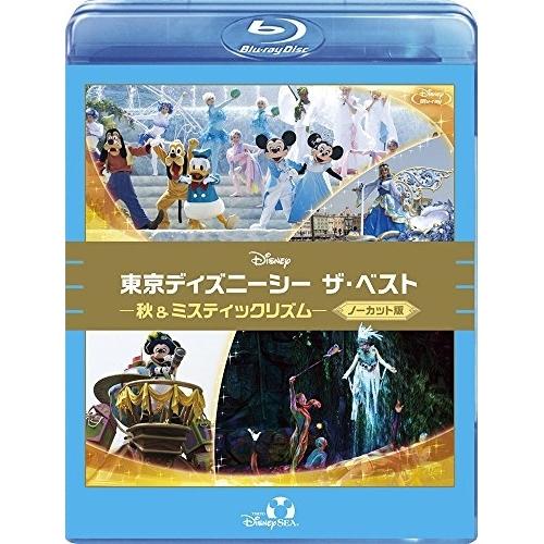 BD/ディズニー/東京ディズニーシー ザ・ベスト -秋 &amp; ミスティックリズム-(ノーカット版)(B...