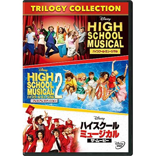 DVD/海外TVドラマ/ハイスクール・ミュージカル トリロジー・コレクション【Pアップ