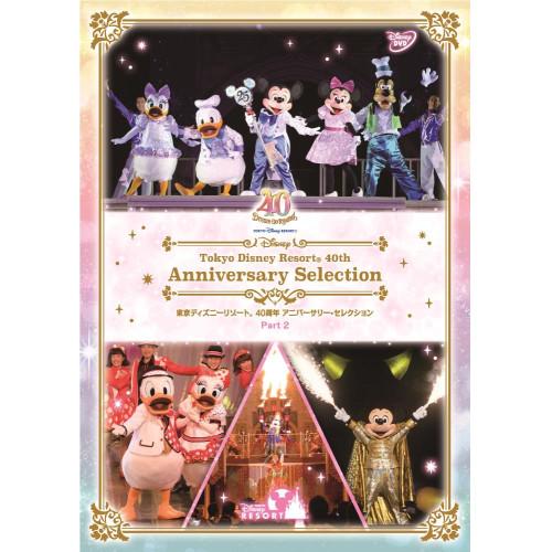 DVD/ディズニー/東京ディズニーリゾート 40周年 アニバーサリー・セレクション Part 2【P...