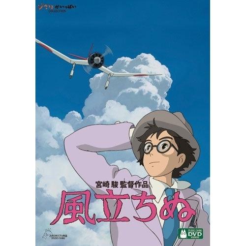 DVD/劇場アニメ/風立ちぬ (本編ディスク+特典ディスク)【Pアップ