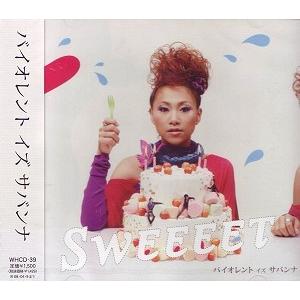 SWEEEET　バイオレントイズサバンナ