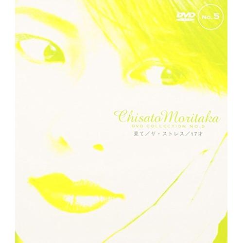 DVD/森高千里/見て/ザ・ストレス/17才