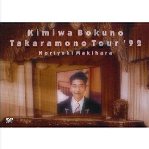DVD/槇原敬之/君は僕の宝物TOUR&apos;92