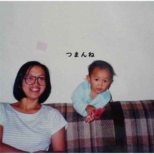 CD/神聖かまってちゃん/つまんね