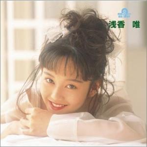 浅香唯 YUI ASAKA 40th Anniversary Box ［CD+7inch x3+アクリル