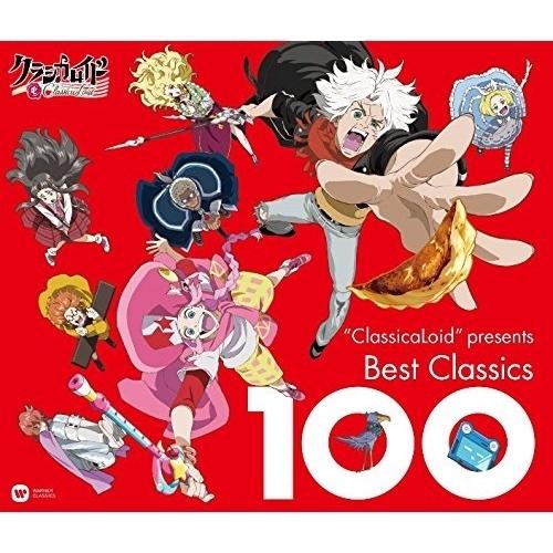 CD/クラシック/”ClassicaLoid” Presents ベスト・クラシック100 (解説付...