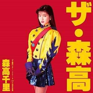 森高千里の商品一覧 通販 - Yahoo!ショッピング
