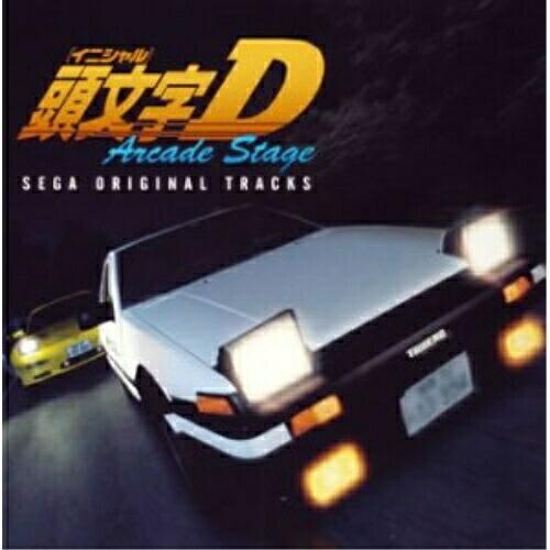 CD/オムニバス/頭文字D アーケードステージ セガ・オリジナル・トラックス (CCCD)【Pアップ