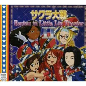 Cd アニメ サクラ大戦 レビュウ イン リトルリップ シアター Ii Wwce P12 Felista玉光堂 通販 Yahoo ショッピング