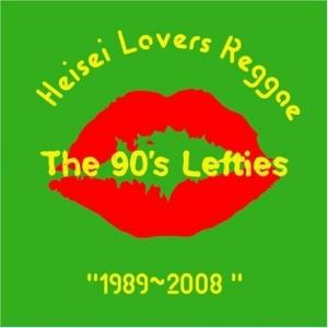 CD/The 90's Lefties/平成ラヴァーズレゲエ【Pアップ｜felista