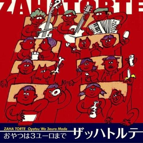 CD/ザッハトルテ/おやつは3ユーロまで【Pアップ