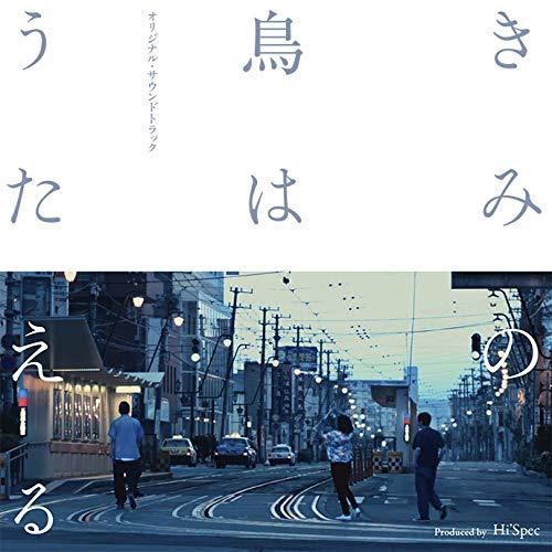 CD/Hi&apos;Spec/きみの鳥はうたえる オリジナル・サウンドトラック Produced by Hi...