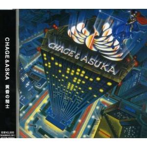 中古邦楽CD CHAGE＆ASKA / SUPER BEST BOX -SINGLE HISTORY 1979-1994