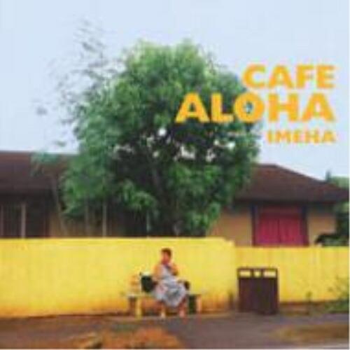 CD/IMEHA/CAFE ALOHA【Pアップ