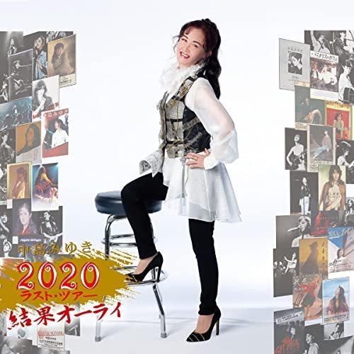 CD/中島みゆき/中島みゆき 2020 ラスト・ツアー「結果オーライ」 (2Blu-specCD2+...