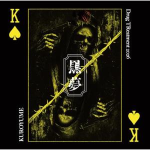CD/黒夢/Drug TReatment 2026 (通常盤)｜Felista玉光堂