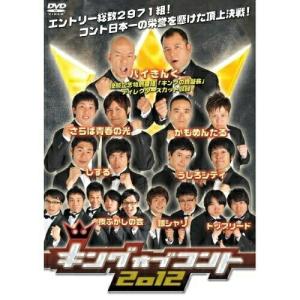 DVD/バラエティ/キングオブコント 2012｜felista