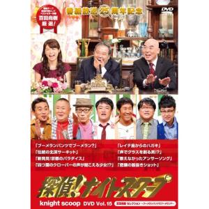 DVD/バラエティ/探偵!ナイトスクープ DVD Vol.15 百田尚樹 セレクション〜ブーメランパンツでブーメラン?〜