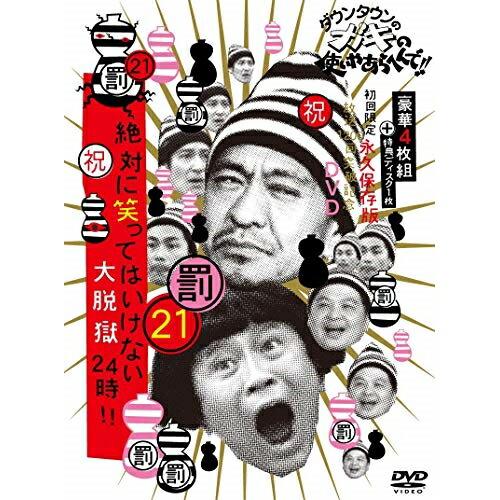 DVD/趣味教養/ダウンタウンのガキの使い..(本編ディスク4枚+特典ディスク1枚) (初回限定版)...