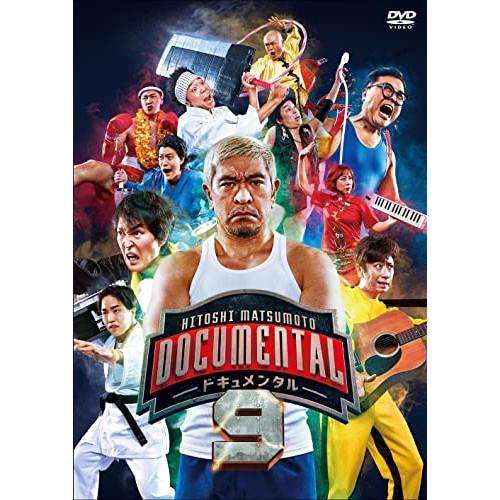DVD/趣味教養/HITOSHI MATSUMOTO Presents ドキュメンタル シーズン9