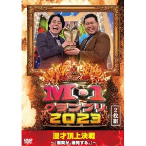 DVD/バラエティ/M-1グランプリ2023〜爆笑が、爆発する。〜