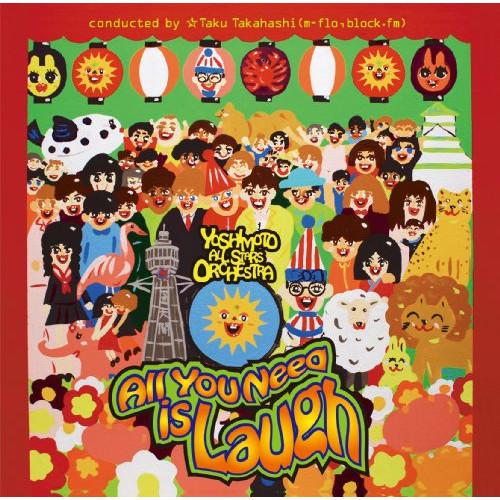 CD/オムニバス/ヨシモト オールスターズ オーケストラ/オール ユー ニード イズ ラーフ con...