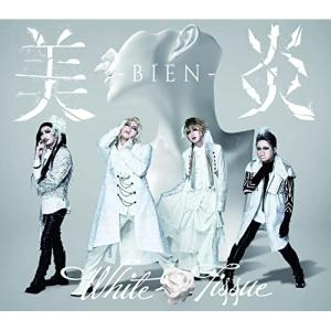 CD/美炎-BIEN-/White Tissue (CD+DVD) (初回限定盤)【Pアップ