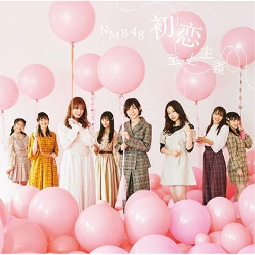 CD/NMB48/初恋至上主義 (CD+DVD) (通常盤Type-B)