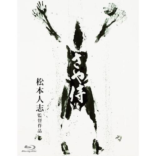 BD/邦画/さや侍(Blu-ray)