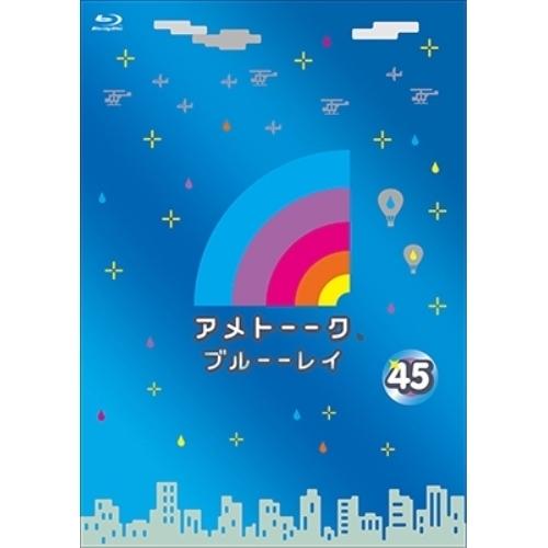 BD/趣味教養/アメトーーク ブルーーレイ 45(Blu-ray)【Pアップ