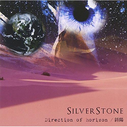 CD/SILVER STONE/Direction of horizon/斜陽