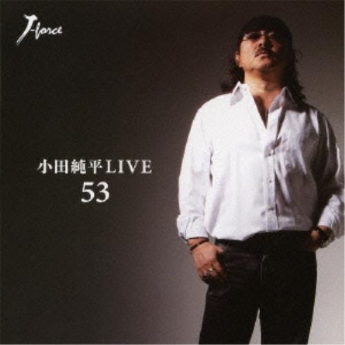 CD/小田純平/小田純平LIVE 「53」【Pアップ