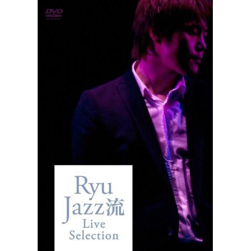 DVD/Ryu/Ryu Jazz流 ライブ セレクション【Pアップ