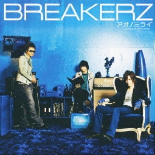 CD/BREAKERZ/アオノミライ