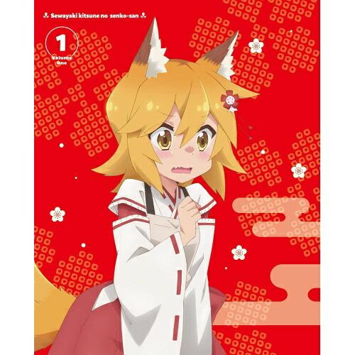 DVD/TVアニメ/世話やきキツネの仙狐さん Vol.1