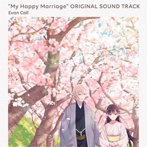 CD/Evan Call/TVアニメ「わたしの幸せな結婚」オリジナルサウンドトラック