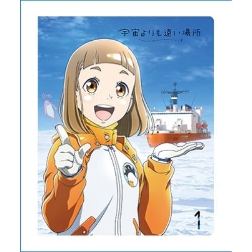 BD/TVアニメ/宇宙よりも遠い場所 1(Blu-ray)