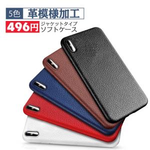 iPhone アイフォン ケース(XS/XSMax/X/XR/8/8Plus/7/7Plus/6/6Plus/6s/6sPlus)レザー模様 衝撃吸収 超軽量 落下防止 薄型 シリコンケース TPU