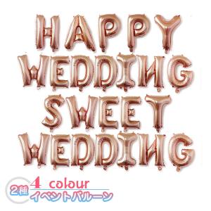 送料無料 文字風船 結婚式飾り付け お祝い 英語 ウェディング ふうせん バルーン 記念日 イベント プレゼント サプライズ パーティーグッズ Felitas Shop 通販 Yahoo ショッピング