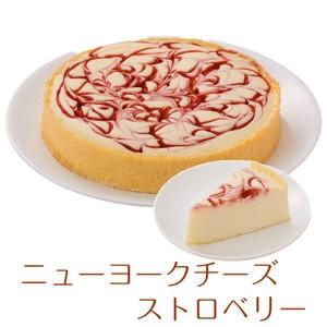 ニューヨークチーズ (ストロベリー)7号 21.0cmホールタイプ　送料無料 誕生日ケーキ バースデーケーキ