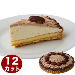 渋皮栗のマローネケーキ 7号 21.0cm 約730g 12カットタイプ