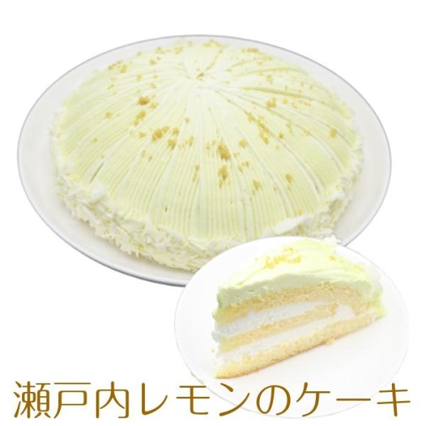 瀬戸内レモンのケーキ 7号 21.0cm 約630g 12カットタイプ 送料無料  誕生日ケーキ バ...