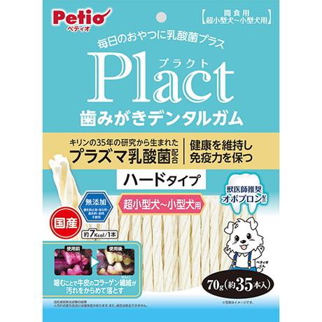 プラクト Plact 歯みがきデンタルガム 超小型-小型犬 ハード 70ｇ
