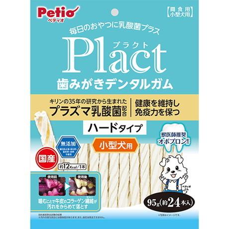 プラクト Plact 歯みがきデンタルガム 小型犬 ハード 95ｇ