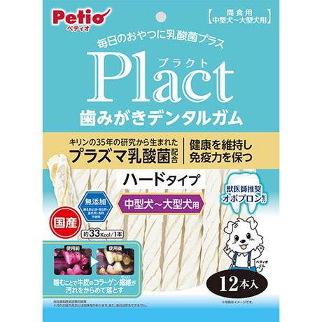 プラクト Plact 歯みがきデンタルガム 中型-大型犬 ハード 12本入