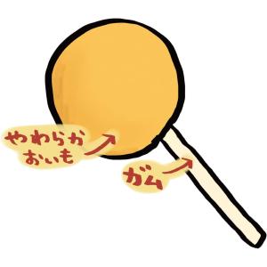 ペティオ (Petio) おいもポップ 1本入の詳細画像3
