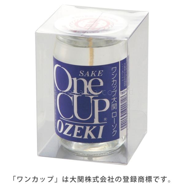 kameyama candle カメヤマ キャンドル まるで本物 好物シリーズ ワンカップ大関ローソ...