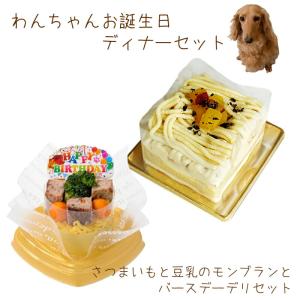 さつまいも 犬用ケーキの商品一覧 通販 Yahoo ショッピング