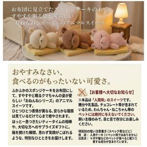 おねんねクマちゃん プレーン スポンジのお布団...の詳細画像4