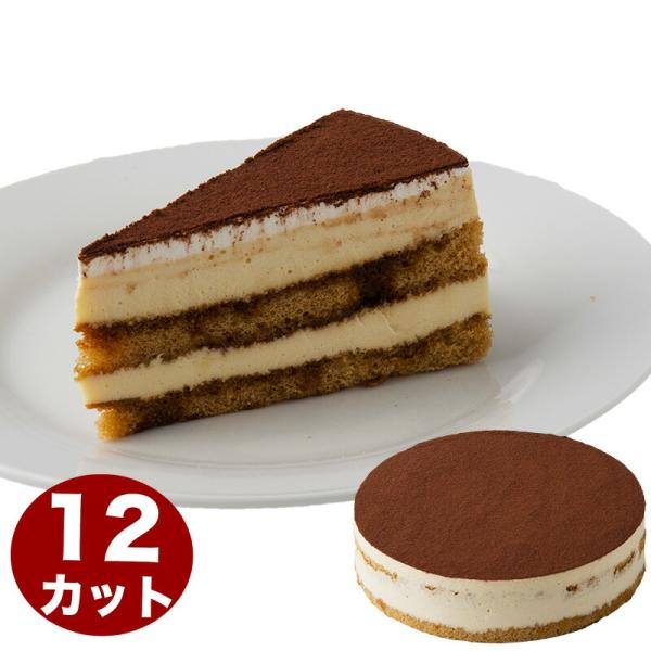 ティラミス ケーキ 7号 21.0cm  12カット済み 誕生日ケーキ バースデーケーキ